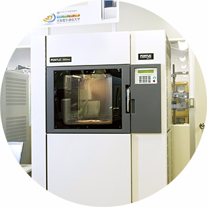 3D造形先端加工センター